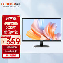 coocaa 酷开 21.5英寸液晶显示器 75Hz刷新率 高色域329元