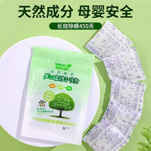 锦怡除螨包5小包/袋植物除螨虫去螨虫包贴家用祛螨包床上用