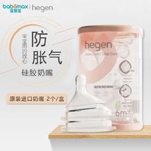 hegen 新生儿奶嘴 2个
