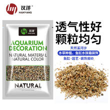HANYANG 汉洋 鱼缸造景溪流石底砂铺底石头养鱼乌龟免洗沙子观赏装饰水族用品 溪河沙 4-6mm颗粒2kg