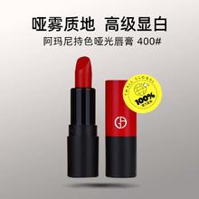 阿玛尼彩妆 阿玛尼持色哑光唇膏400#1.4g装黑红管经典红提升气色口红