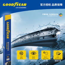 GOOD YEAR 固特异 凯迪拉克CT5雨刮器2020至2023款原厂无骨原装专用胶条雨刷片