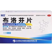 海王 布洛芬片 12片