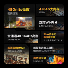 FFALCON雷鸟 鹏7 24款 65英寸游戏电视 144Hz高刷 HDMI2.1 4K超高清 4+64GB 超薄液晶智能平板电视机 65英寸 鹏7PRO升级款