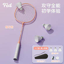 京东PLUS：FEIERDUN 飞尔顿 羽毛球拍 新手入门款粉色 单拍套装