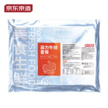 京东京造  菲力整切调理牛排  700g 牛排600g（5片）+酱包100g（5袋）
