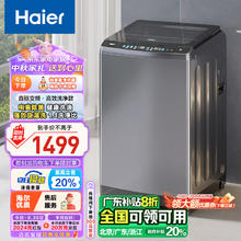 Haier 海尔 EB100B26Mate3 变频波轮洗衣机 10kg 银色