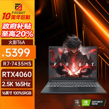 FIREBAT 火影 T6A 16英寸游戏本（R7-7435HS、16GB、512GB、RTX4060）