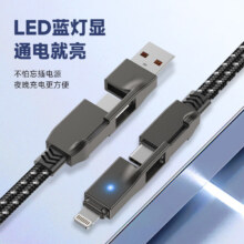 惠寻四合一数据线PD65W快充  1米午夜黑