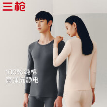 plus会员：三枪 100%纯棉男女情侣款秋衣、上衣 *2件、可凑秋裤