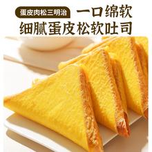 千丝 蛋皮肉松沙拉三明治面包吐司整箱早餐休闲食品办公室零食