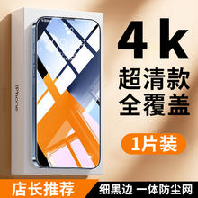 贝尊 iPhone系列 高清膜 1片装