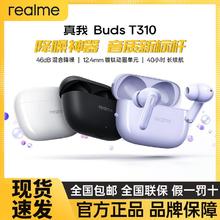 百亿补贴：realme 真我 Buds T310 入耳式无线蓝牙耳机超长续航真我T310