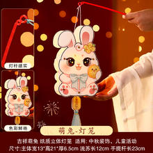 秦汉阁 古风 中秋节灯笼 儿童手工DIY材料 手提宫灯 萌兔-灯笼