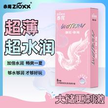 zioxx 赤尾 超薄安全套组合 24只