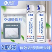 润孜 空调清洗剂600mL*2瓶 送接水袋