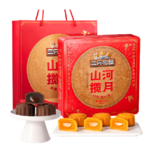 plus会员：三只松鼠 月影流心月饼540gx2盒