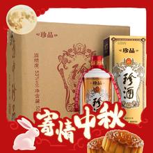 限移动端、京东百亿补贴：珍酒 佳品 53%vol 酱香型白酒 500ml*6瓶 整箱装