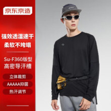 plus会员：京东京造 运动T恤男速干排汗健身跑步运动长袖t恤24秋（多色可选）