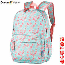 Carany 卡拉羊 书包女双肩包休闲女小学生初中生女书包女轻便时尚学生书包