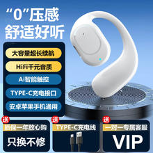 许听 XUTING无线蓝牙耳机挂耳式不入耳超长续航 皓月白左耳