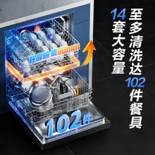 Midea 美的 RX10Max 嵌入式洗碗机 14套