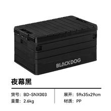 京东PLUS：black dog 黑狗 户外露营折叠收纳箱 夜幕黑 60L