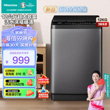 Hisense 海信 HB120DC36 波轮洗衣机 12公斤