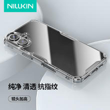 NILLKIN 耐尔金 苹果iPhone16手机壳【白色】普通版