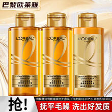 L'OREAL PARIS 奇焕垂顺洗护套装（洗发露100ml*2+润发乳100ml）