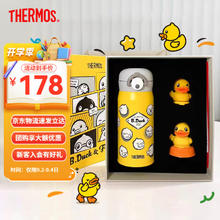 THERMOS 膳魔师 儿童316L不锈钢保温杯 小黄鸭（录音款）