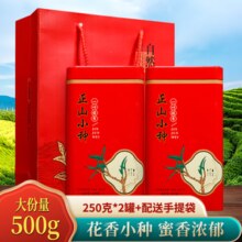 立香园茶叶正山花香小种红茶 新茶浓香型罐装 福建特产口粮茶礼盒装 250克*2罐+配手提袋￥39.90 2.5折 比上一次爆料降低 ￥20