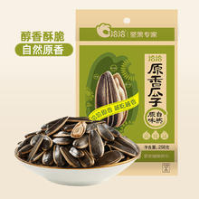 88VIP会员：ChaCheer 洽洽 五香瓜子葵花籽新货308g休闲零食坚果炒货干果大颗粒袋装恰恰