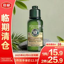 L'OCCITANE 欧舒丹 5合1草本菁纯强韧丰盈洗发露75ml