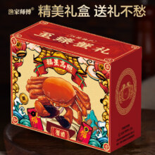 Plus会员:漁家师傅大闸蟹全母2-2.3两8只（活蟹）*2件+凑单