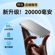 超级马 66W苹果Magsafe磁吸