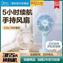 百亿补贴：Midea 美的 手持小风扇桌面静音迷你usb充电可爱便携款宿舍电扇官方正品