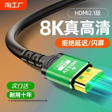 hdmi高清线连接2.0笔记本显示器屏电脑电视机顶盒4k数据加长音频