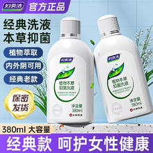 妇炎洁 植物本草抑菌洗液380m2瓶+送冲洗器1支