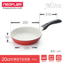 NEOFLAM 佑福来 陶瓷不粘平底锅不粘锅牛排煎锅烙饼煎蛋少油烟电磁炉通用