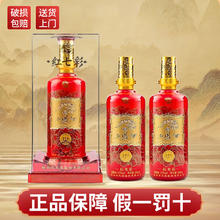 西凤酒 西凤红七彩 凤香型白酒 52度 500ml*2瓶