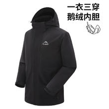 雪中飞 三防面料一衣三穿户外运动连帽冲锋衣羽绒服 幻影黑 190/104A