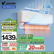 Leader 海尔智家出品 大1匹新一级 超省电 元气变频空调 挂式空调挂机KFR-26GW/