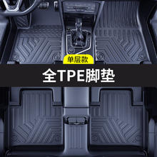 易驹 EasyCar 易驹 lmy-001 TPE全包围汽车脚垫 五座专用