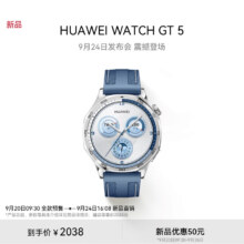 新品发售：华为（HUAWEI）【新品】WATCH GT5托帕蓝