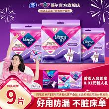 薇尔 Libresse 小V裤卫生巾 3片*3包