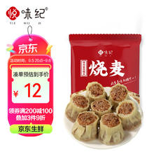 YUEWEIJI 悦味纪 YUE WEI JI 悦味纪 猪肉香菇糯米烧卖 1kg