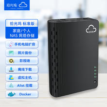 去商家购买 sgwbox 拾光坞 N3私有云盘 标准版(支持docker,离线登录,内网穿透)