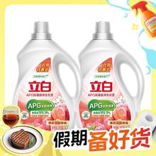 概率券：Liby 立白 APG除菌倍净香氛洗衣液 2kg*2
