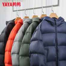 百亿补贴：YAYA 鸭鸭羽绒服 鸭鸭反季羽绒服面包服短款年秋冬时尚宽松连帽白鸭绒外套